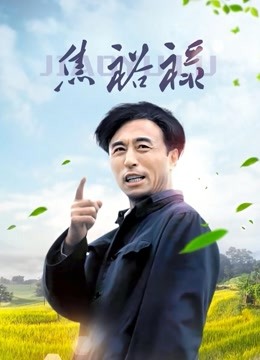 福利姬-蓉蓉小妖精-牛仔短裤（1V,100M）